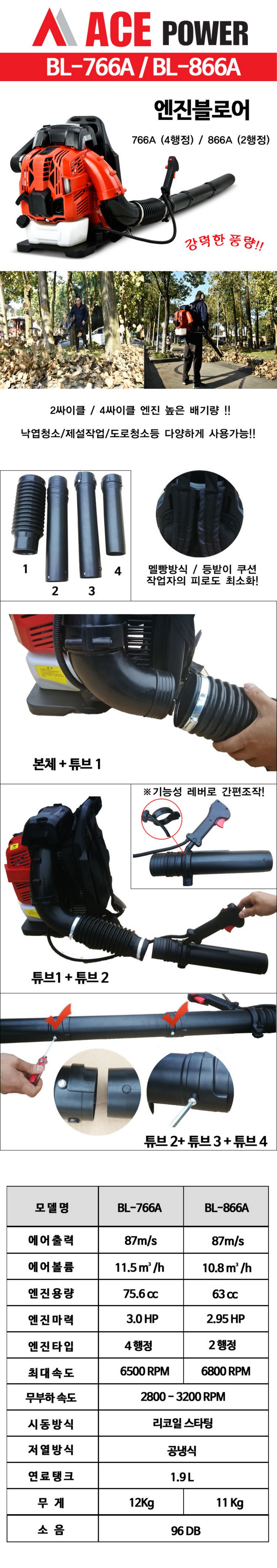 BL-766A.JPG