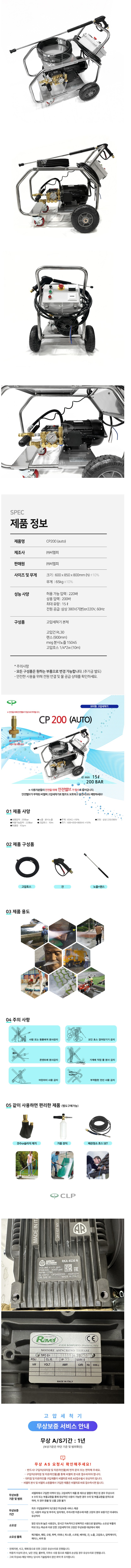 CP200AUTO.JPG
