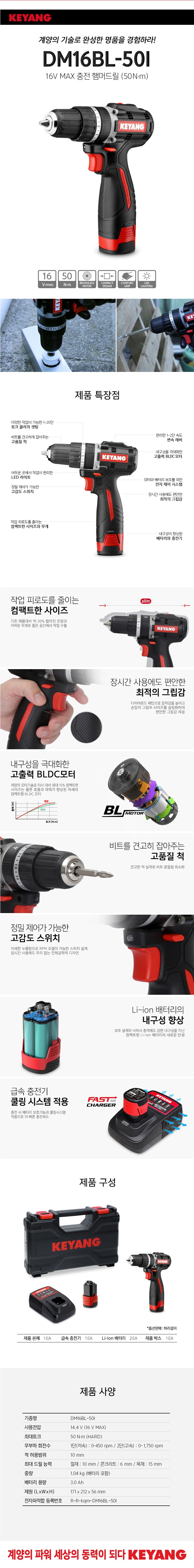 DM16BL-50I.JPG