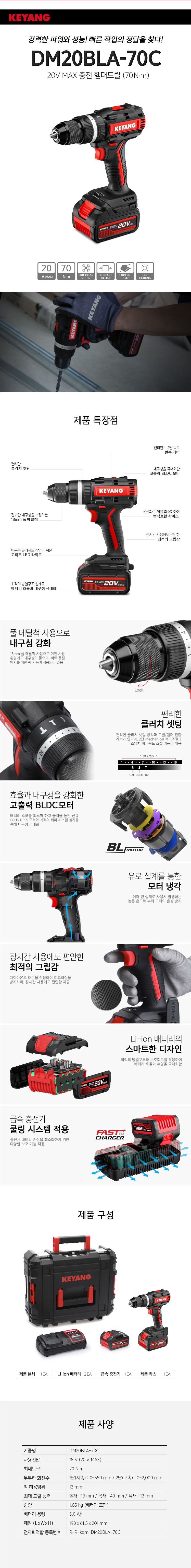DM20BLA-70C.JPG