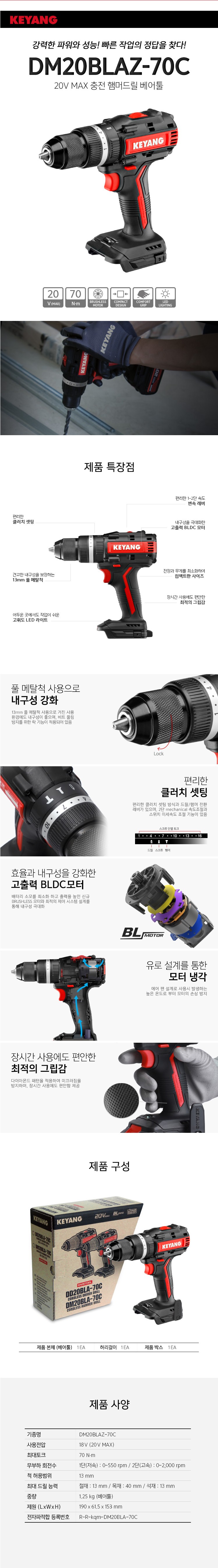 DM20BLAZ-70C.JPG