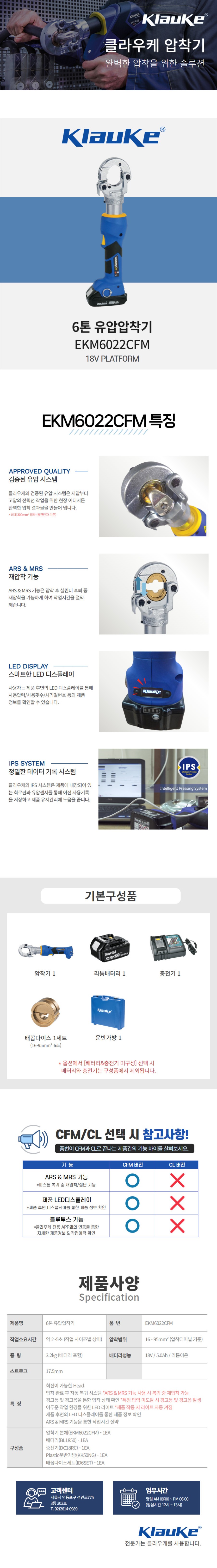 EKM6022CFM.JPG