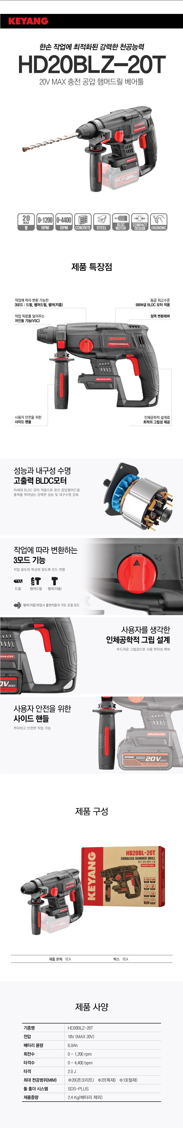 HD20BLZ-20T.JPG
