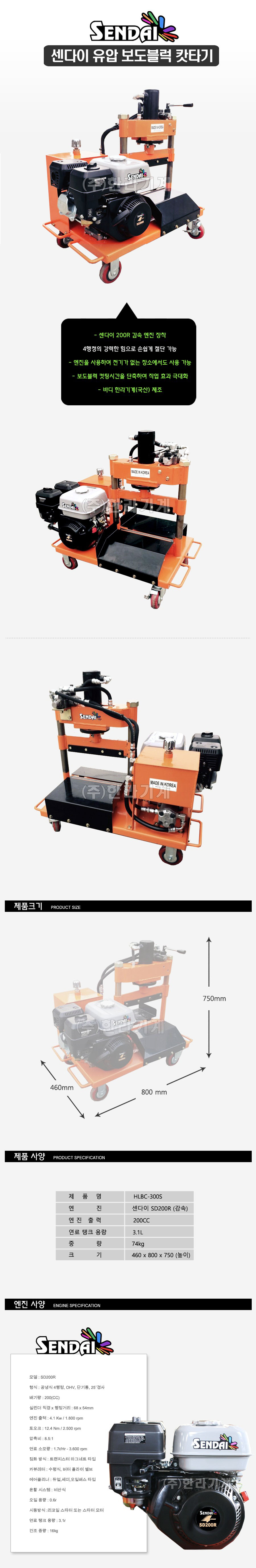 HL-HBC300S.JPG