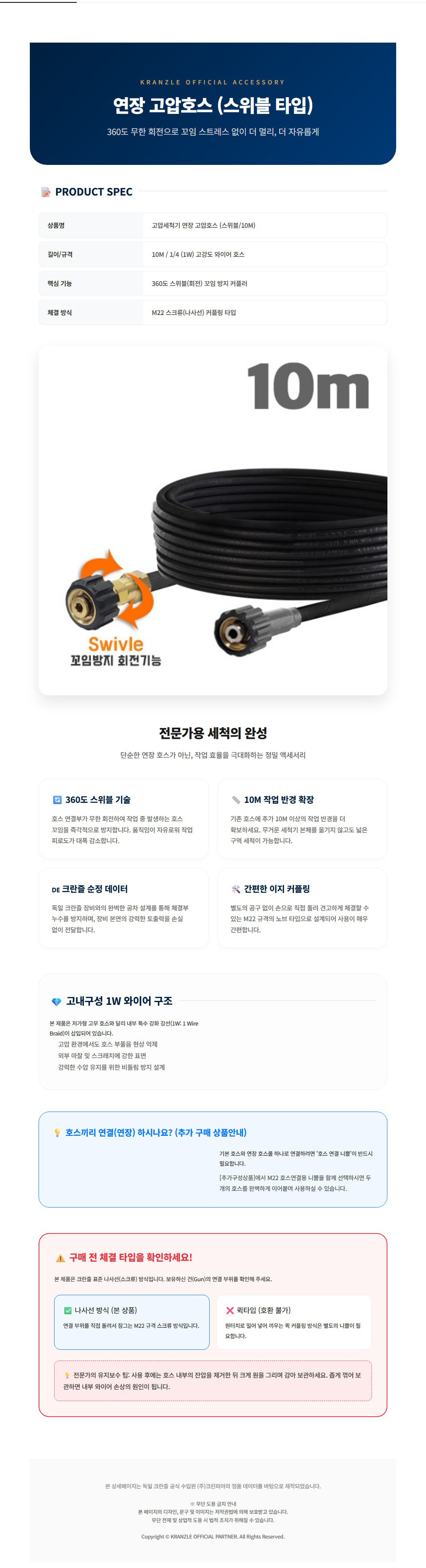 HOSESWIVEL.jpg