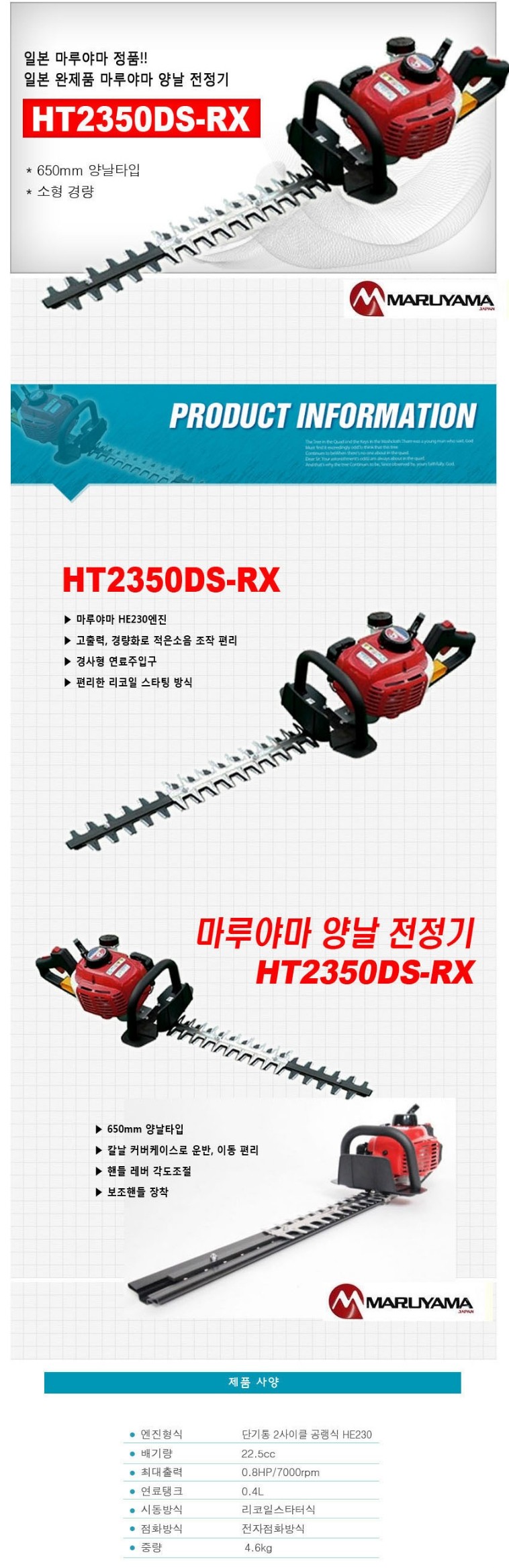 HT2350DS-RX.JPG