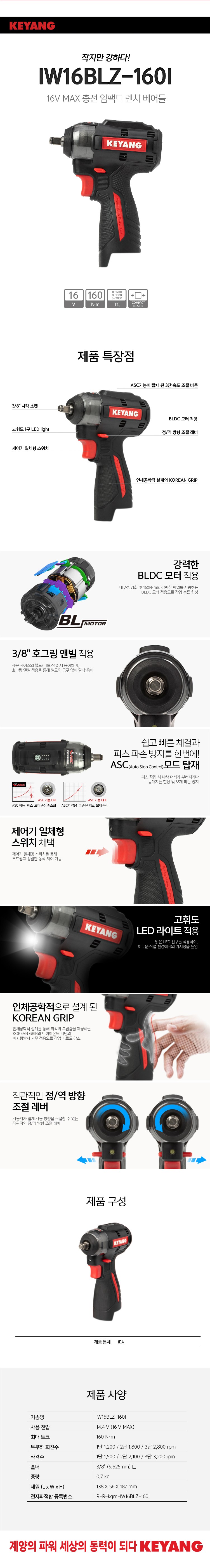 IW16BLZ-160I.JPG