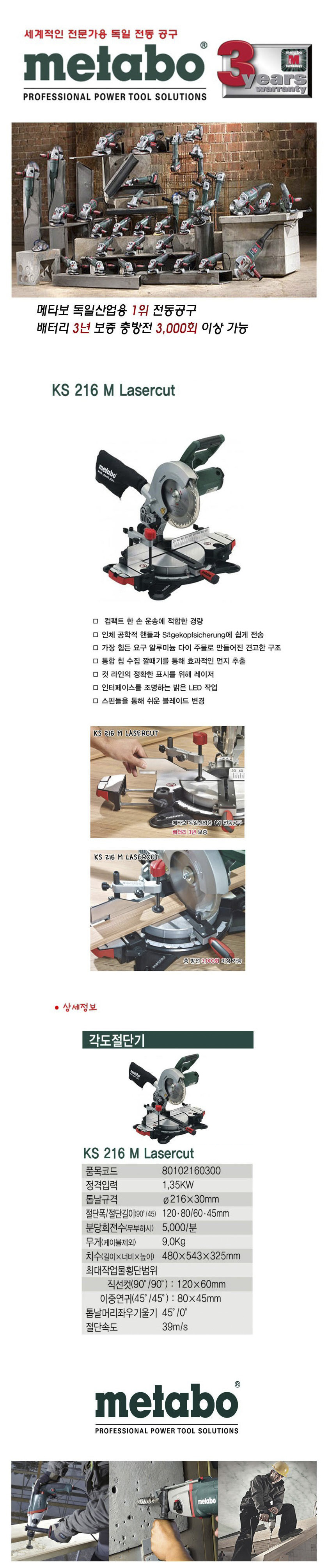 KS216M.JPG