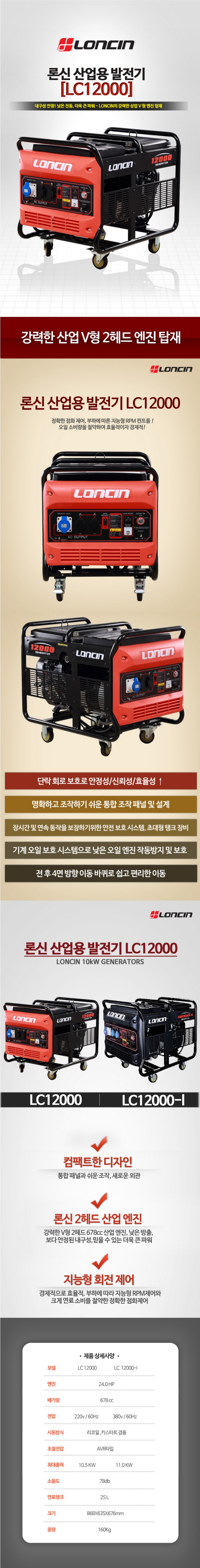 LC12000.JPG