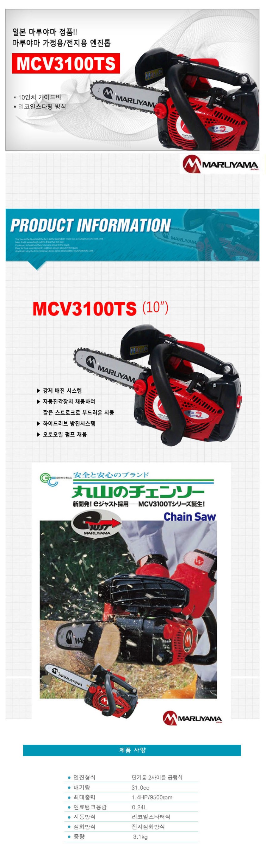 MCV3100TS.JPG