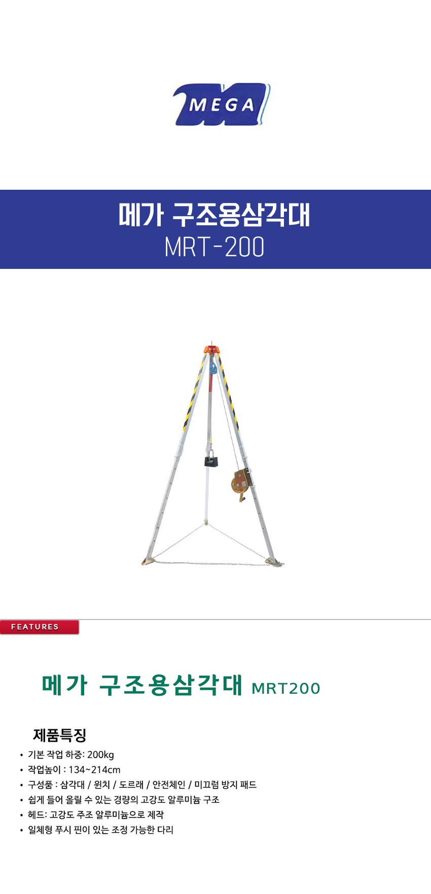 MRT-200.JPG