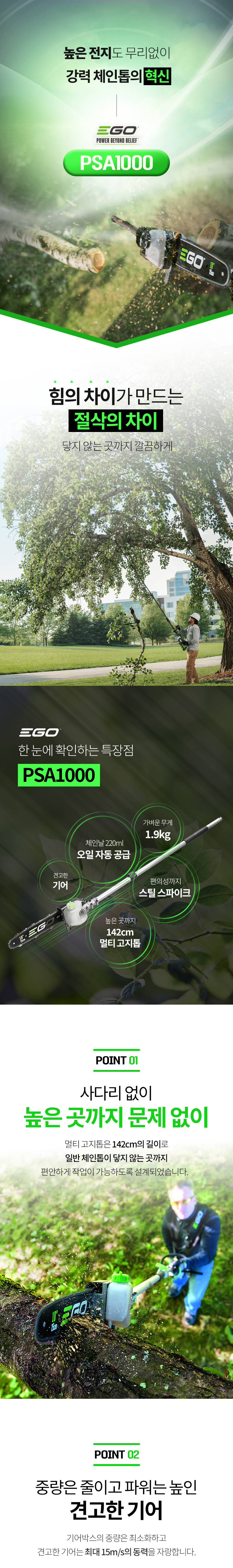 PSA1000-1.jpg