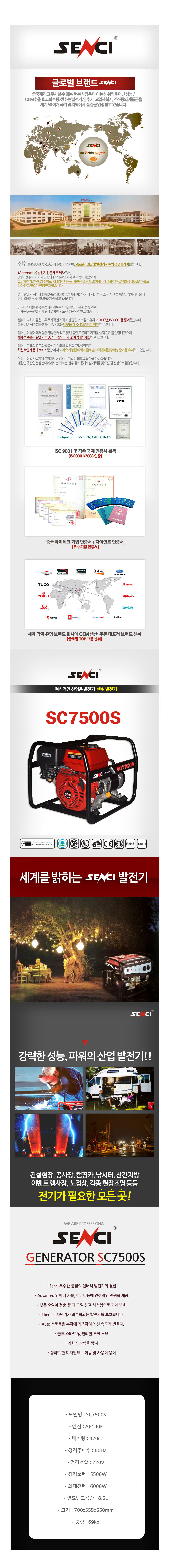SC7500-S.jpg