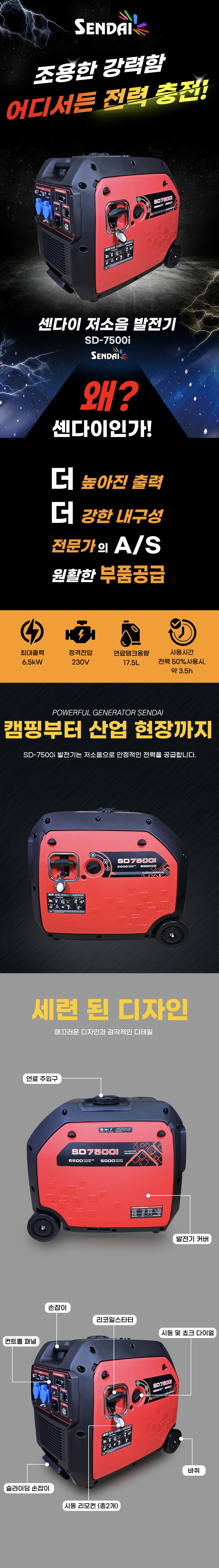 SD7500I.JPG