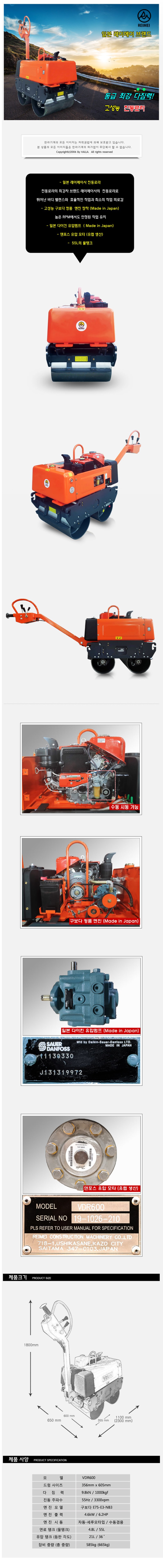 VDR600DK.JPG