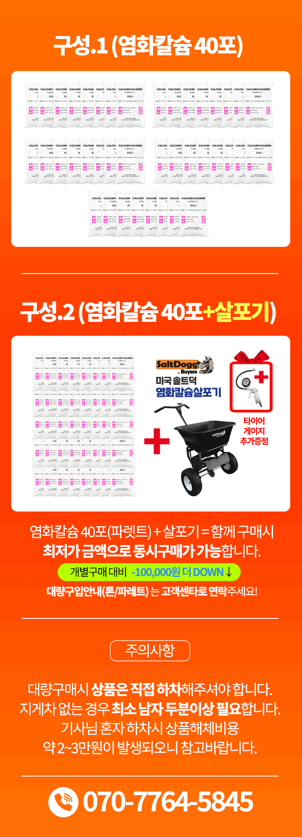 cal-bigsale2.gif