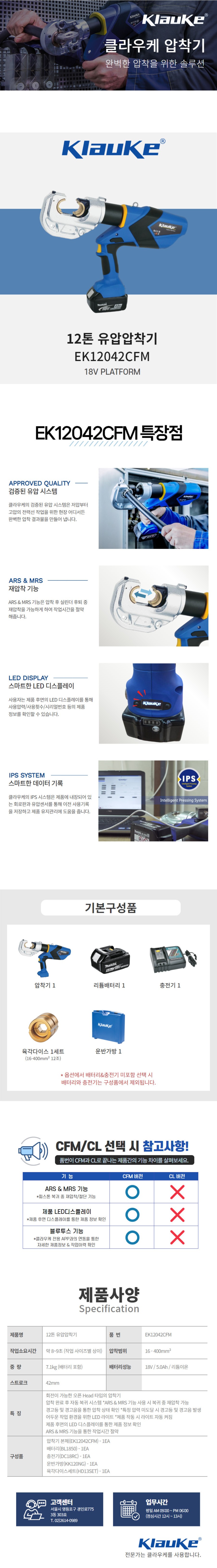 ek12042cfm.JPG