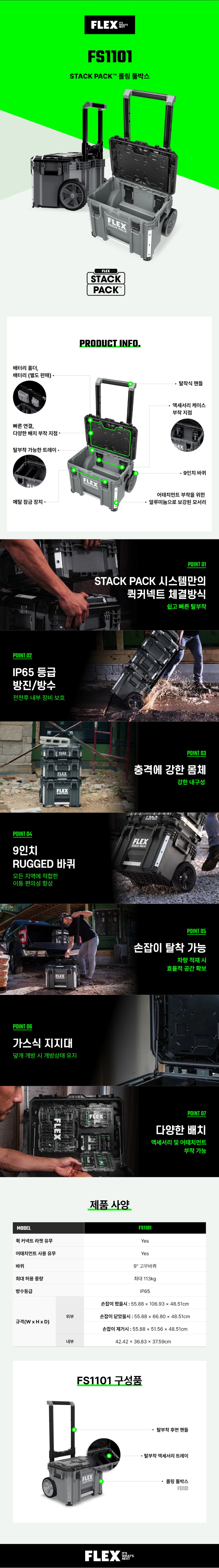 fs1101.JPG