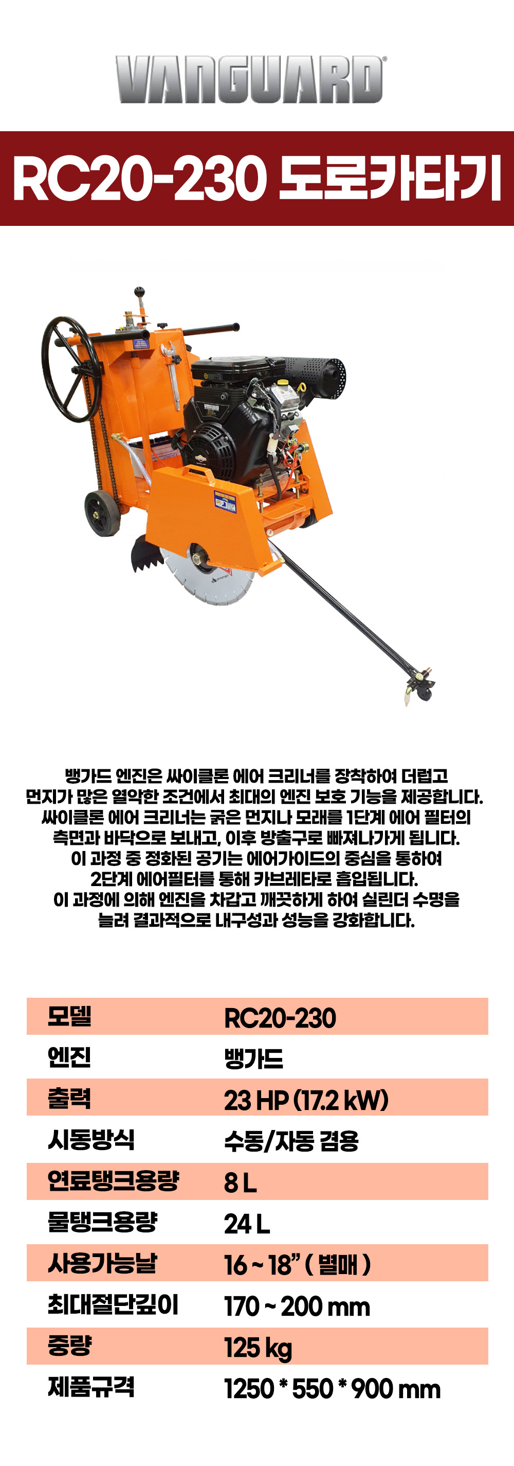 rc20-230.jpg