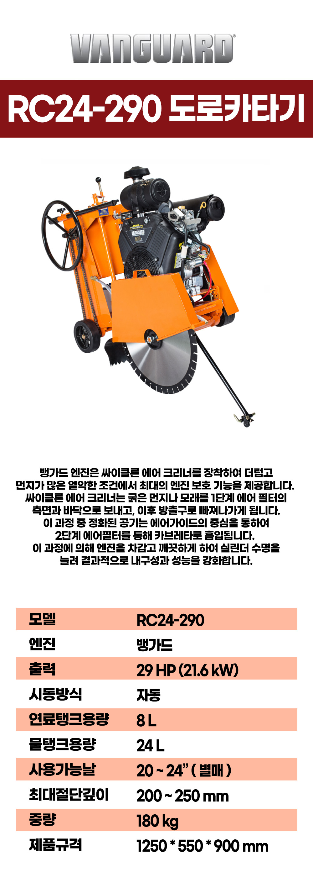 rc24-290.jpg