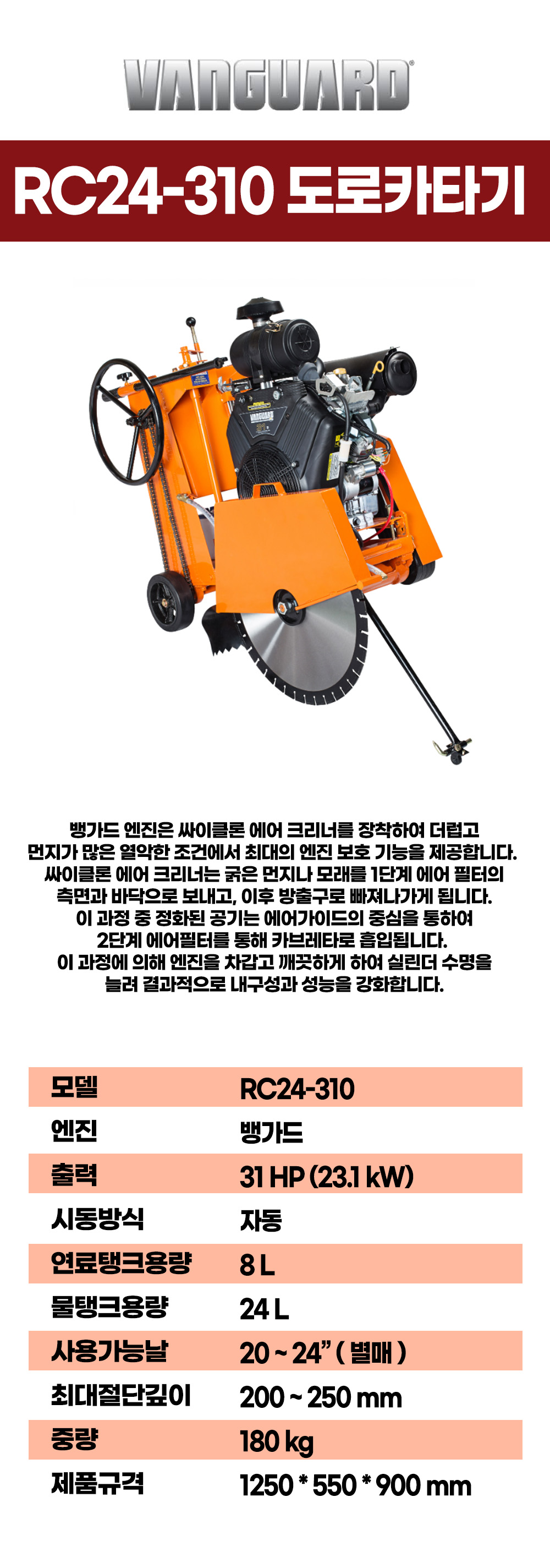 rc24-310.jpg