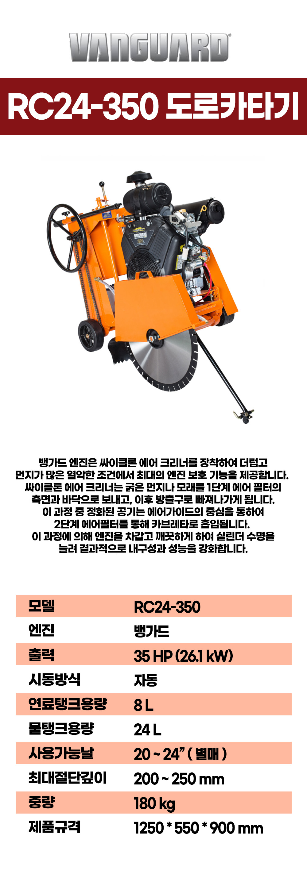 rc24-350.jpg
