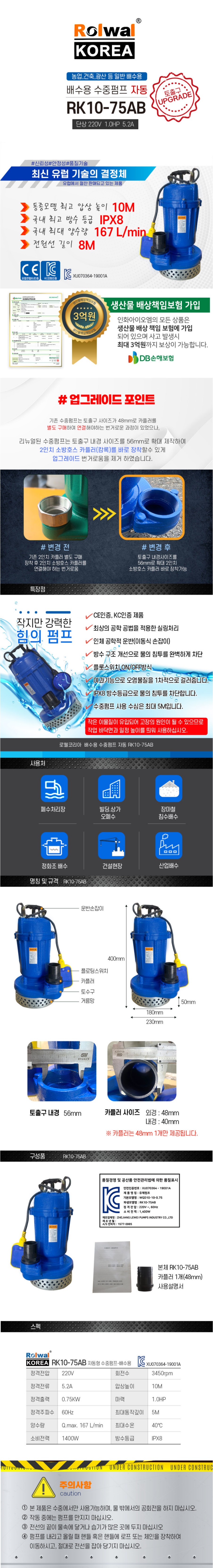 rk10-75ab.JPG