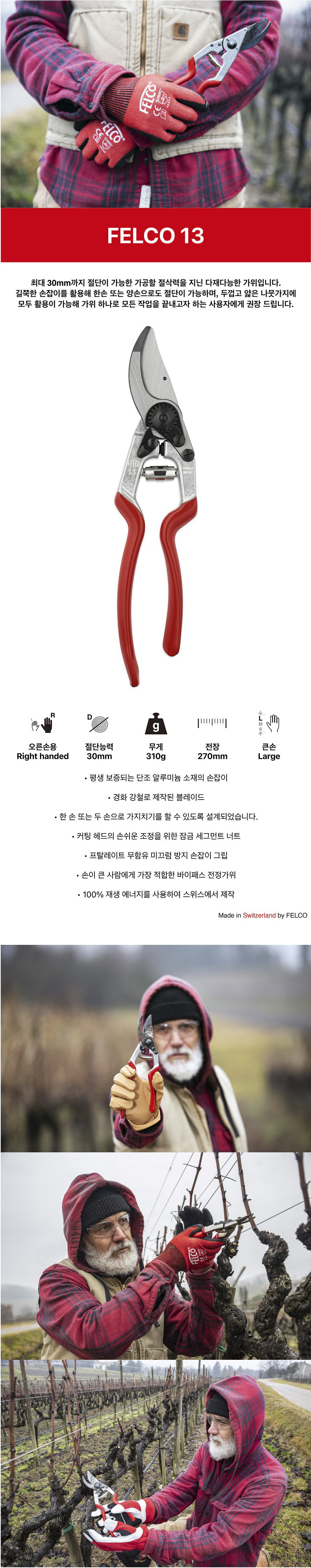 FELCO13.JPG