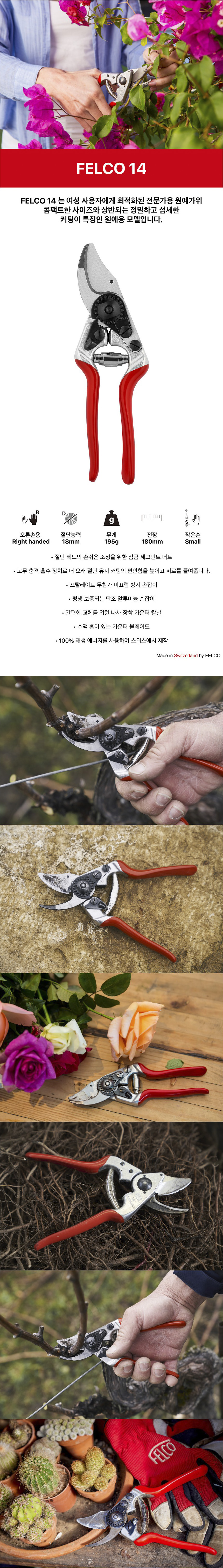 FELCO14.JPG