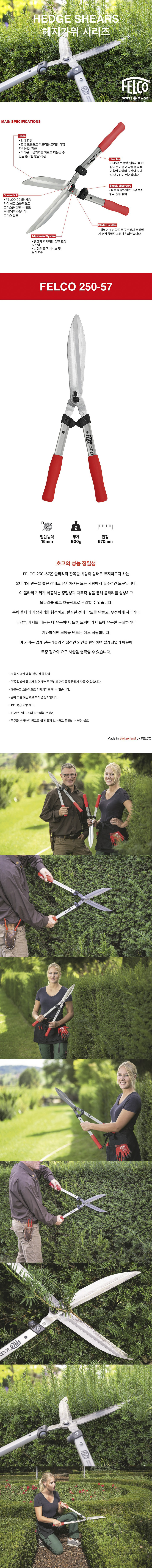 FELCO250-57.JPG
