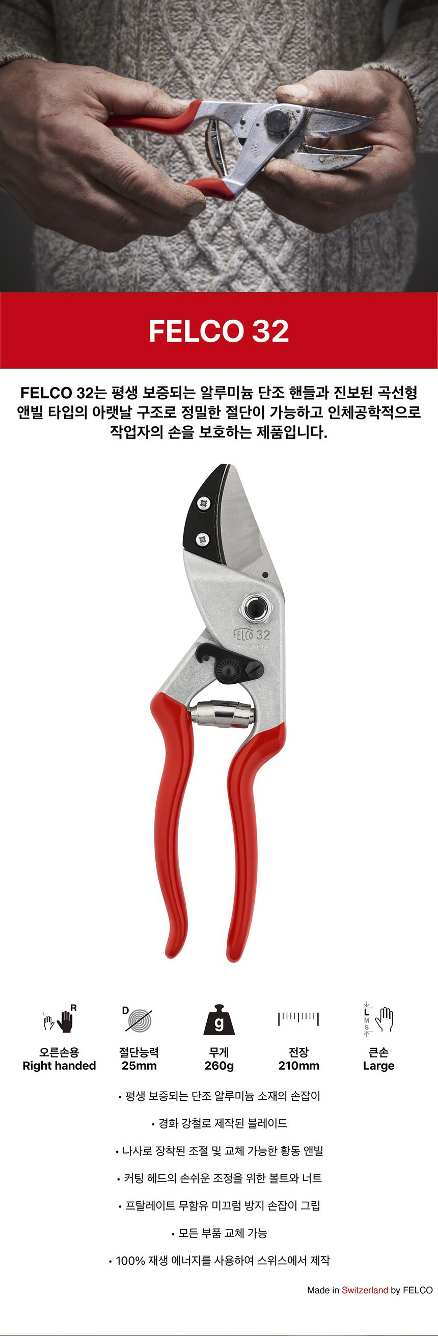 FELCO32.JPG