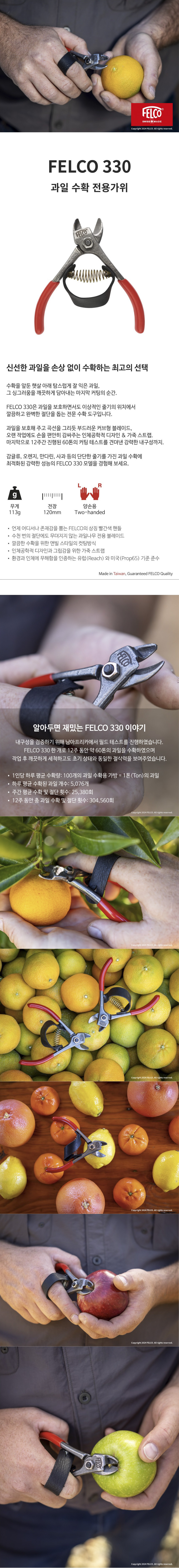 FELCO330.JPG