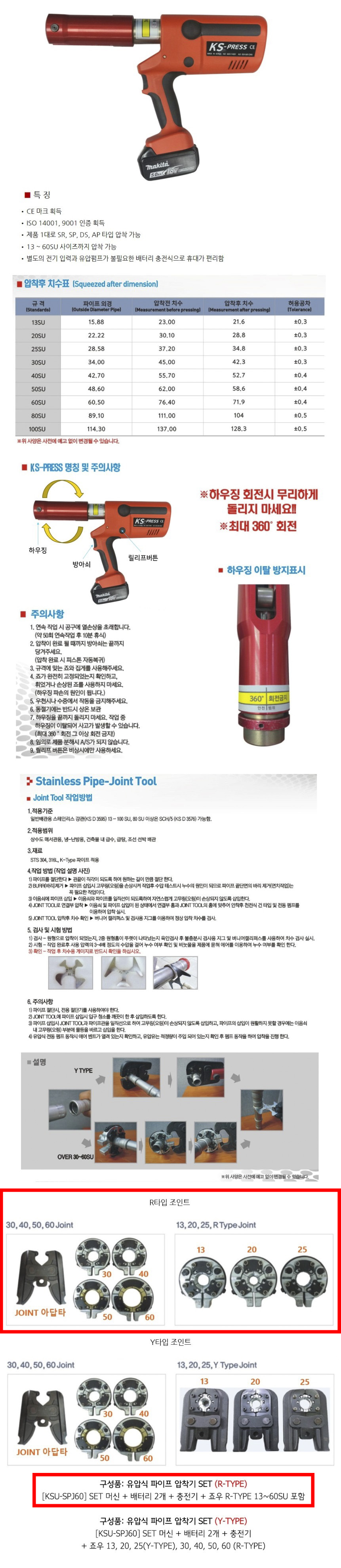KS-PRESS.JPG