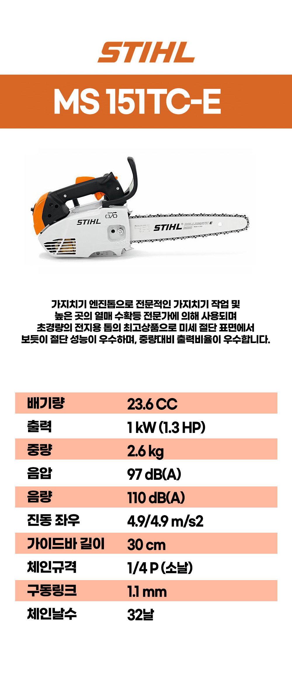 ms151tc-e.jpg